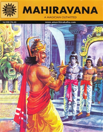 Mahiravana (Amar Chitra Katha)