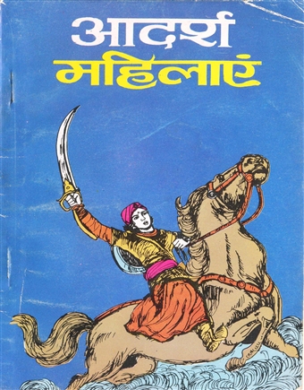 Adarsh Mahilayen