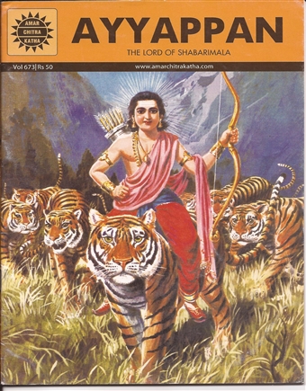 Ayyappan (Amar Chitra Katha)