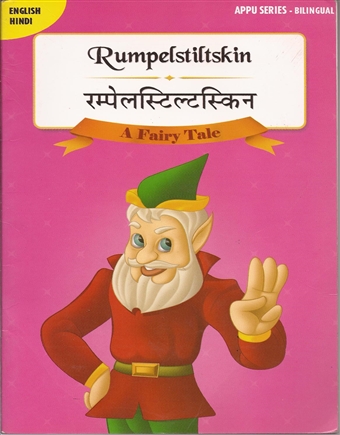 Rumpelstiltskin