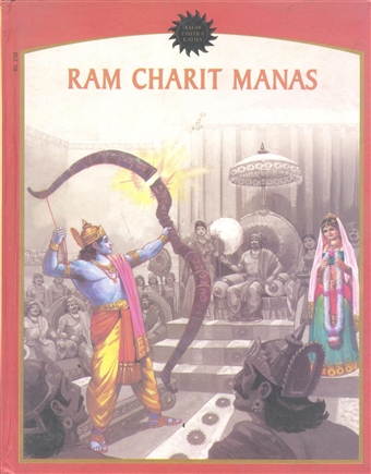 Ram Charit Manas