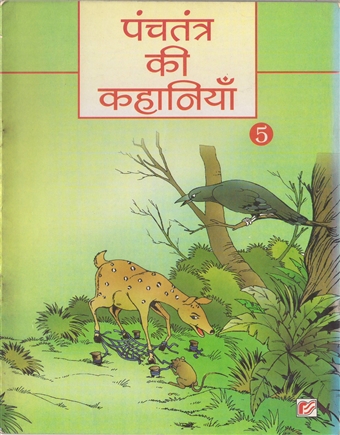 Panchatantra Ki Kahaniyan